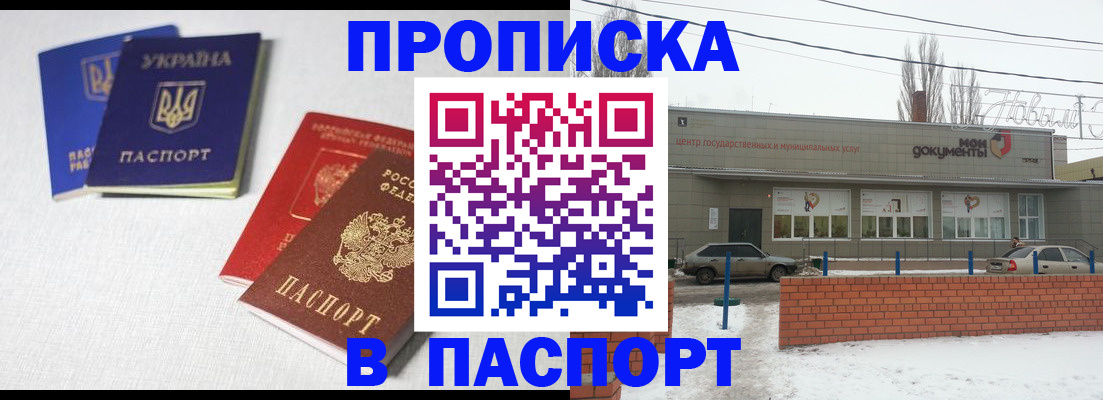 пропишу в квартире в Салехарде