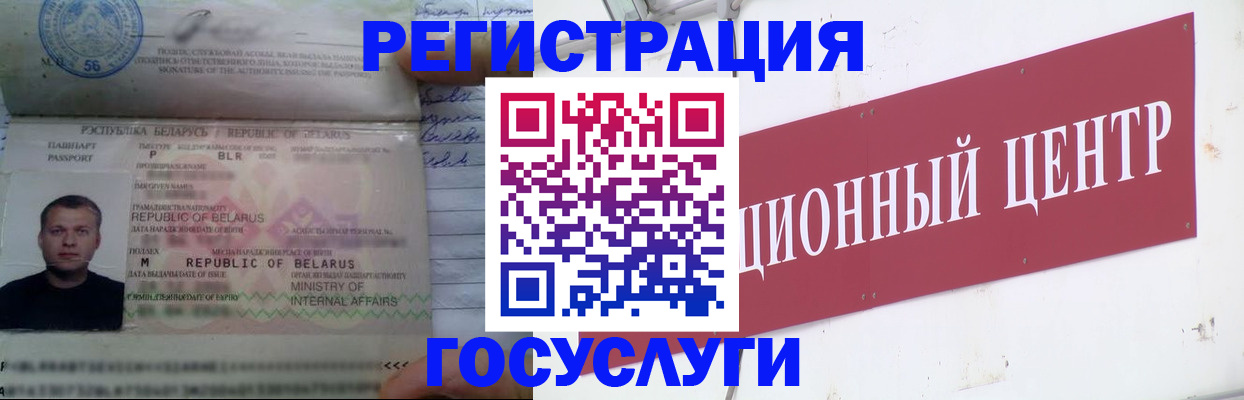 временная регистрация недорого в Салехарде