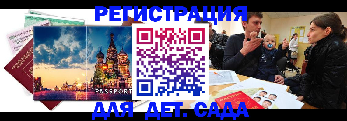 прописка регистрация в Салехарде