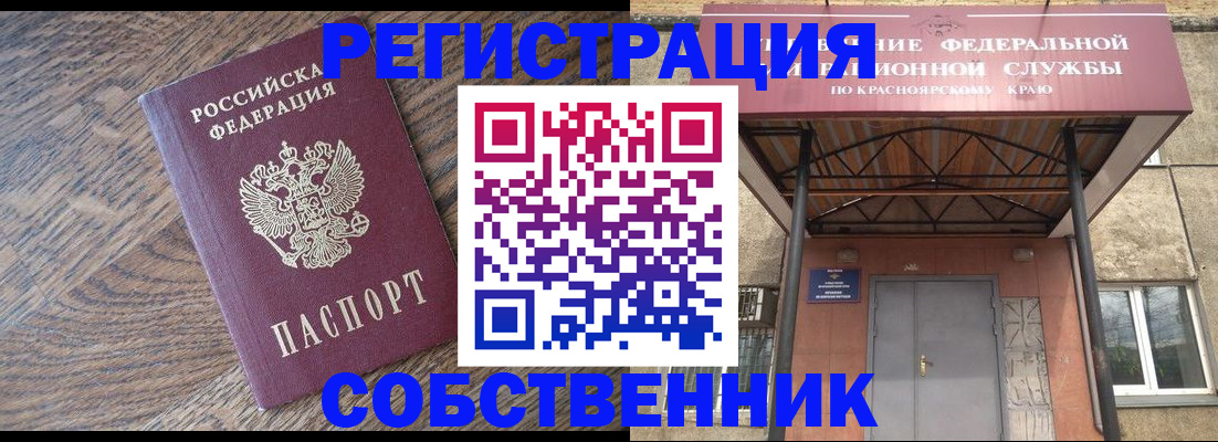 прописка 2025 в Салехарде