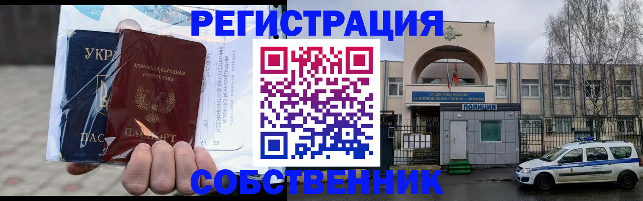 временная прописка в Салехарде